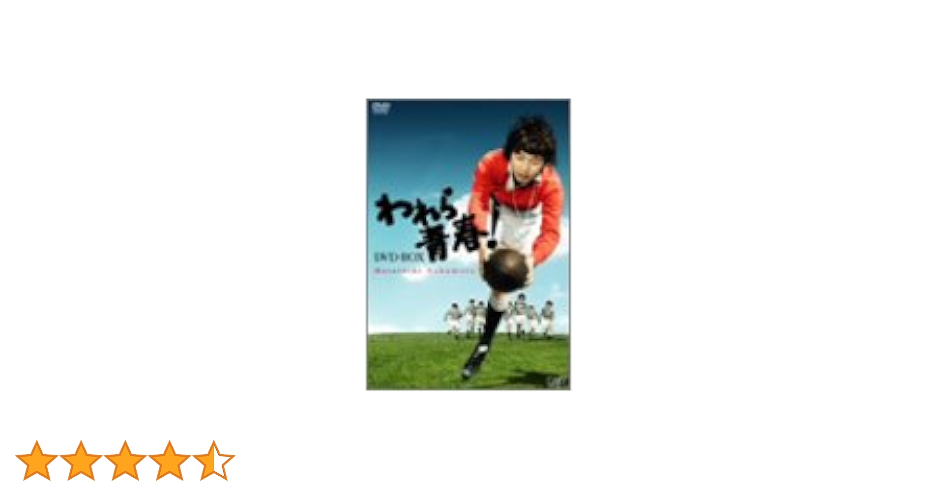 われら青春! DVD-BOX〈6枚組〉 Amazon.co.jp: われら青春! DVD-BOX : 中村雅俊, 島田陽子, 保積ペペ